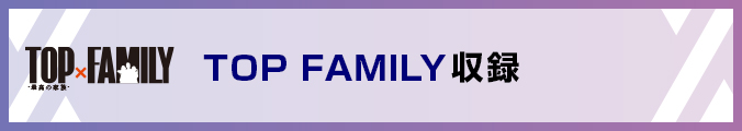 TOP FAMILY