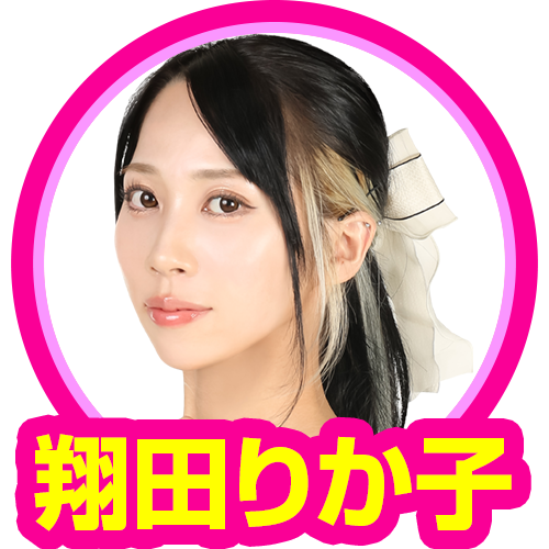 翔田りか子(エイリアンハンター)